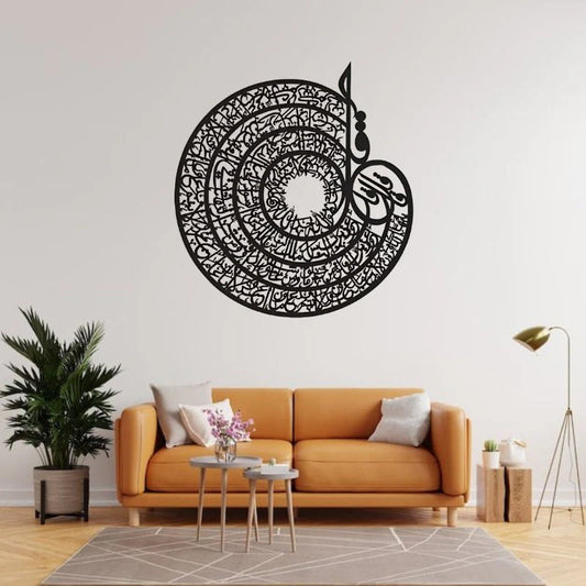 4 Qul Islamic Wall Art