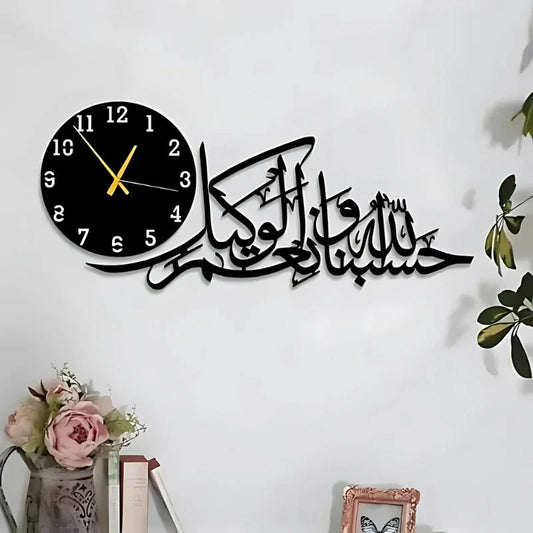 Hasbunallahu Wa Ni’mal Wakeel Calligraphy Wall Clock
