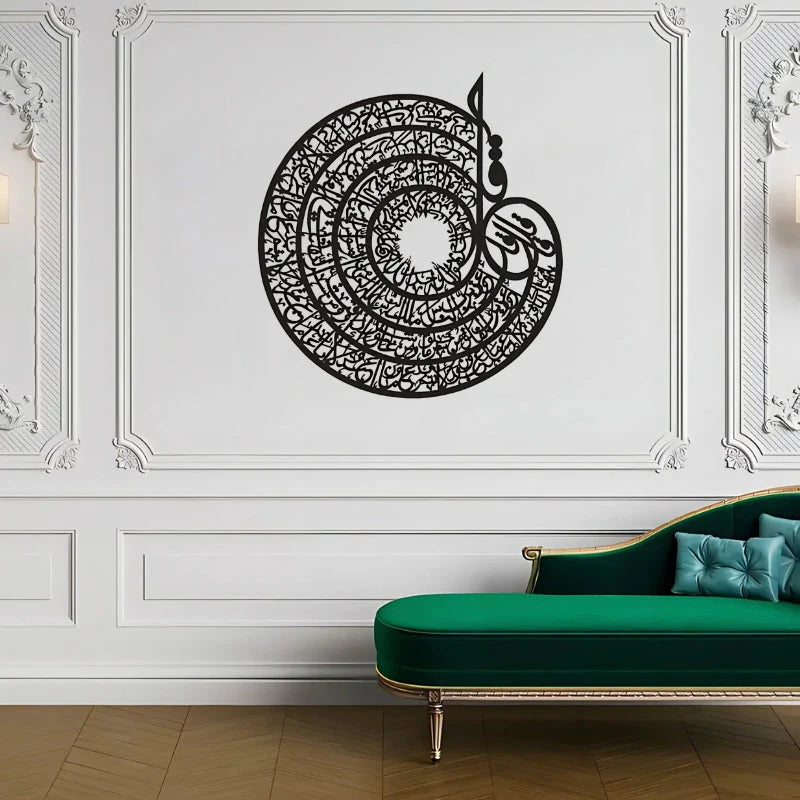 4 Qul Islamic Wall Art